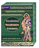 Arabic Vocabulary. e3.gif (8669 bytes)